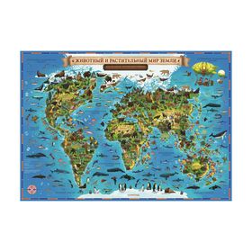 Карта Мира для детей "Животный и растительный мир Земли", 101 х 69 см, ламинированная, тубус