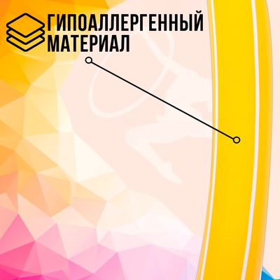 Обруч, диаметр 70 см, жёлтый