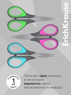 Ножницы ErichKrause Standard+, 17 см, с улучшенной двойной заточкой, ручки с противоскользящими резиновыми вставками, МИКС - Фото 2