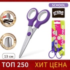 Ножницы детские 13 см, ErichKrause Standard Junior, с закруглёнными концами лезвий, МИКС 1241278 - фото 14667910