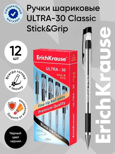 Ручка шариковая ErichKrause. ULTRA-30, чёрный стержень, игольчатый узел 0.7 мм, резиновый упор