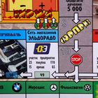 Настольная игра "Бизнес. Это класс" - Фото 4