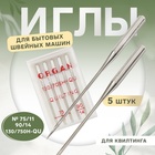 Иглы для бытовых швейных машин, для квилтинга, №75-90, 5 шт - Фото 1