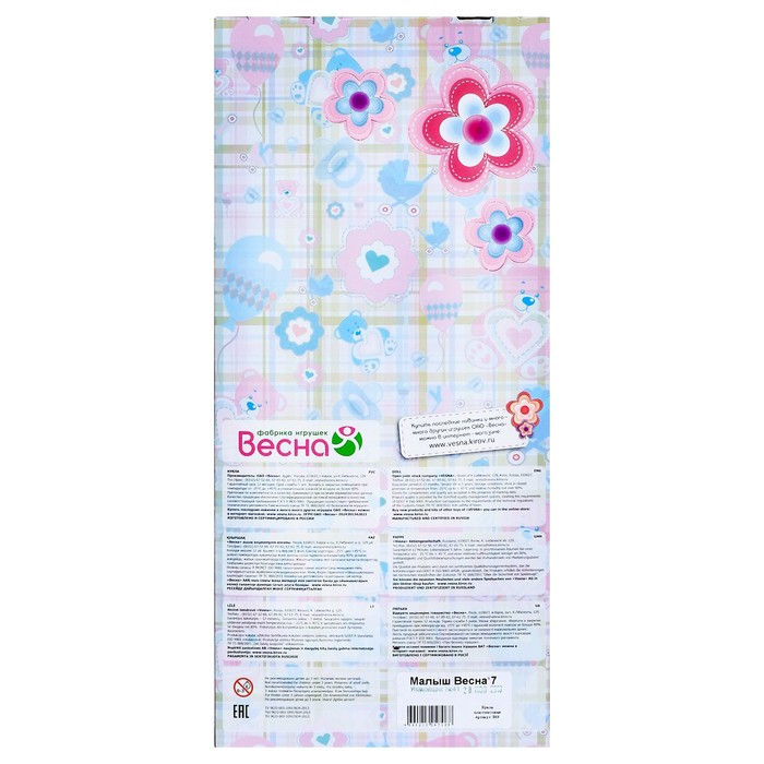 Кукла «Малыш 7», 30 см, МИКС 40521