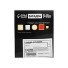 Головоломка металлическая «Раздели на части» №49 - Фото 4