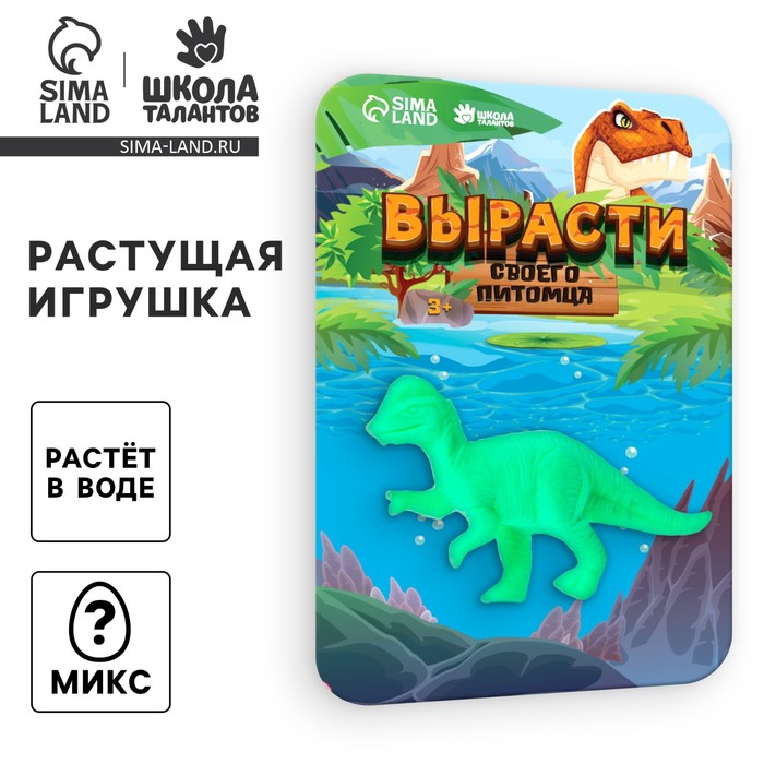 Растущие животные «Страна динозавров», МИКС - Фото 1