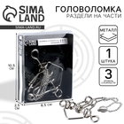 Головоломка «Раздели на части» №43 - Фото 1