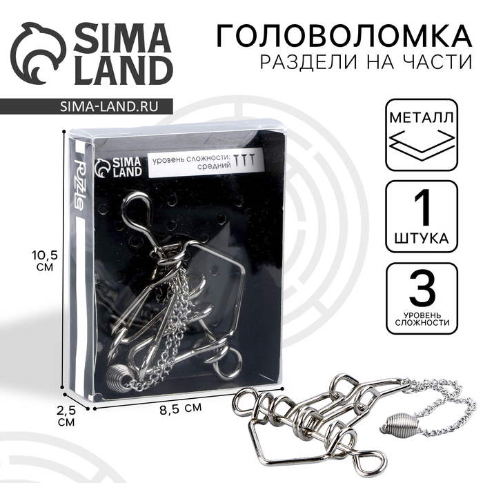 Головоломка «Раздели на части» №43 - Фото 1