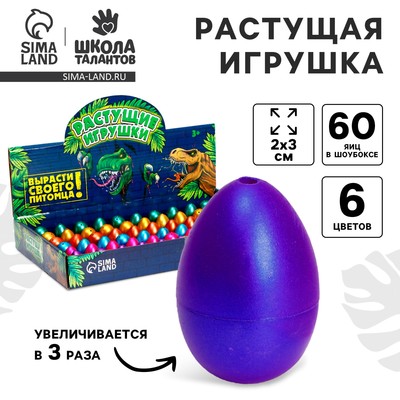 Растущие животные в перламутровом яйце №1 мини «Страна динозавров», МИКС