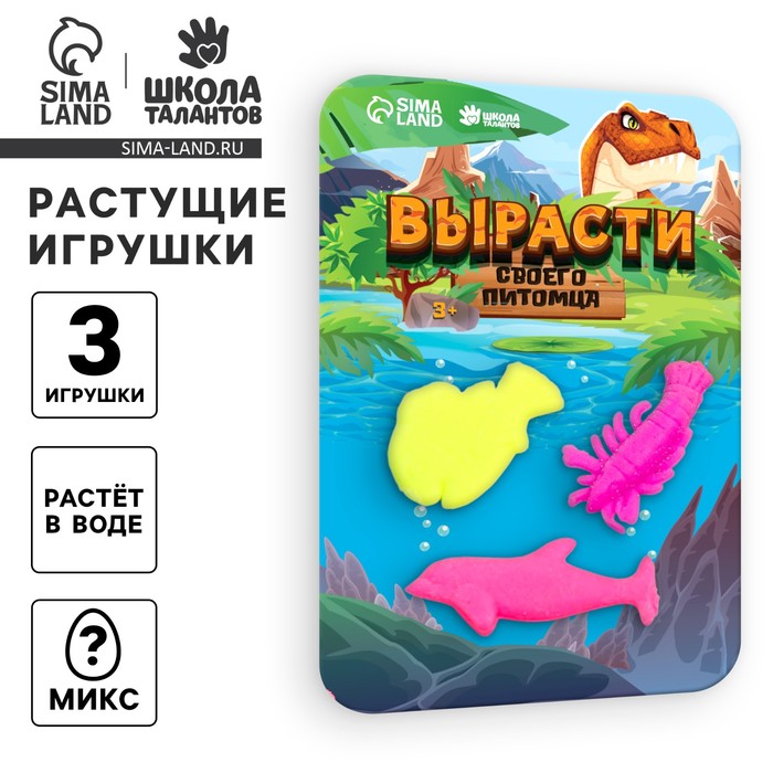 Растущие животные «Насекомые», набор 3 шт., МИКС - Фото 1