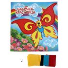 Аппликация бумажными шариками "Бабочка-красавица" - Фото 4