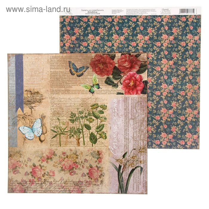 Бумага для скрапбукинга La Botanique "Цветочные мотивы" 29.5 х 29.5 см 180 г/м - Фото 1