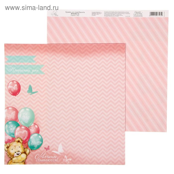 Бумага для скрапбукинга Ми-Ми-Мишки "Прекрасный день" 29.5 х 29.5 см 180 г/м - Фото 1