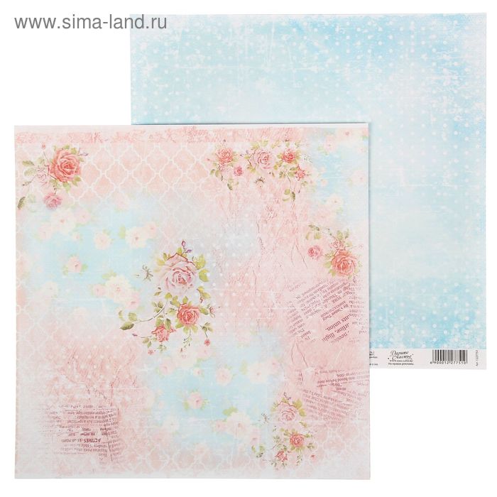 Бумага для скрапбукинга 29,5*29,5 см 180г/м2 " Заметки о счастье" - Фото 1