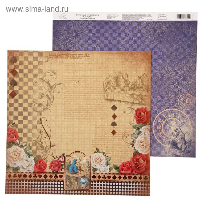 Бумага для скрапбукинга В стране чудес "Орнамент" 29.5 х 29.5 см 180 г/м - Фото 1