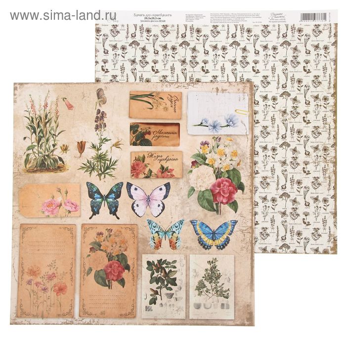 Бумага для скрапбукинга La Botanique "Плашки" 29.5 х 29.5 см 180 г/м - Фото 1