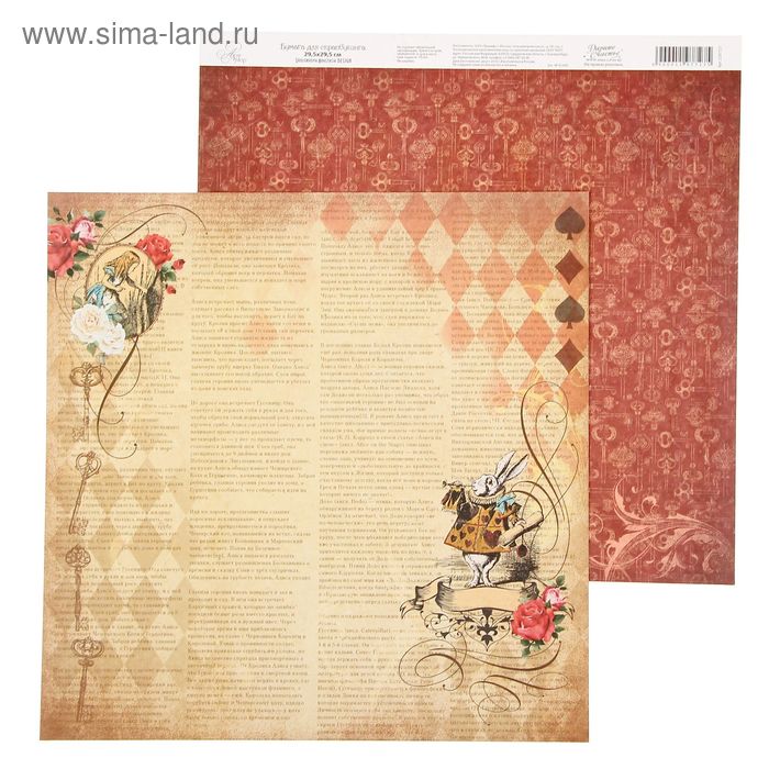 Бумага для скрапбукинга В стране чудес "Следуй за Кроликом" 29.5 х 29.5 см 180 г/м - Фото 1