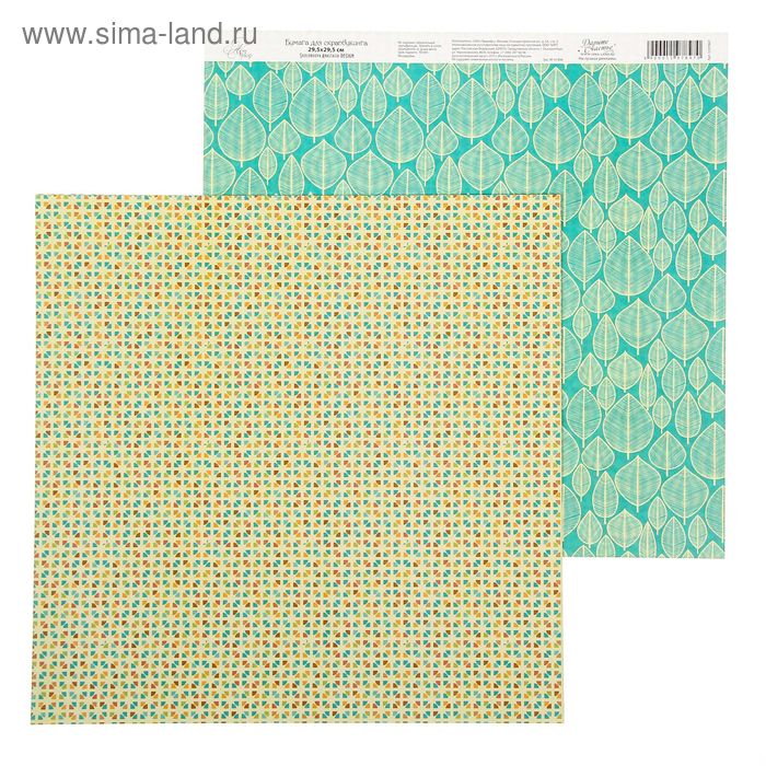 Бумага для скрапбукинга "Геометрический паттерн" 30.5 х 30.5 см 180 г/м - Фото 1