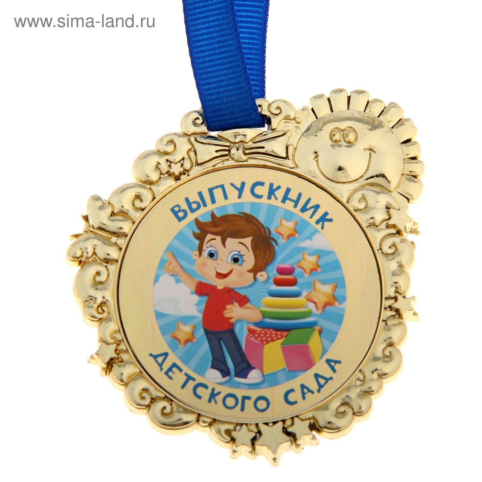Медаль выпускник детского сада 7 см
