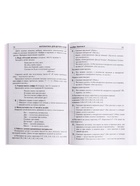 Методическое пособие «Математика для детей 5-6 лет. Я считаю до десяти», Колесникова Е.В. - Фото 8