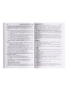 Методическое пособие «Математика для детей 5-6 лет. Я считаю до десяти», Колесникова Е.В. - Фото 2