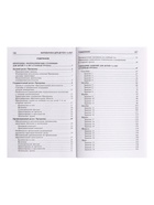 Методическое пособие «Математика для детей 5-6 лет. Я считаю до десяти», Колесникова Е.В. - Фото 3