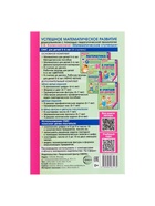 Методическое пособие «Математика для детей 5-6 лет. Я считаю до десяти», Колесникова Е.В. - Фото 5