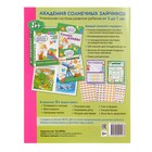 Рабочая тетрадь для детей 5-6 лет «Я считаю до десяти», Колесникова Е. В., ч/б - Фото 7