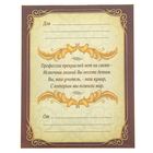 Ручка металлическая в тубусе "Лучшему учителю" - Фото 4