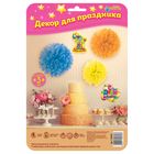 Набор для декорации "Поздравляю", помпоны 3 шт. + 2 таблички - Фото 2