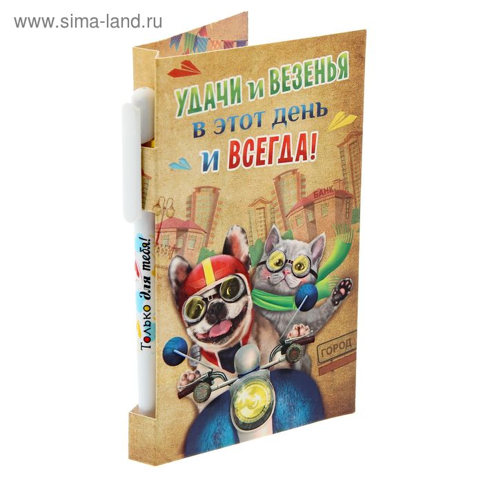 Подарочный набор "Удачи и везенья": ручка, блок для записей на открытке - Фото 1