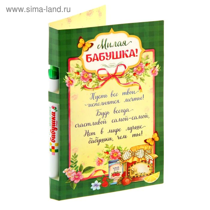 Подарочный набор "Милая бабушка": ручка, блок для записей на открытке - Фото 1