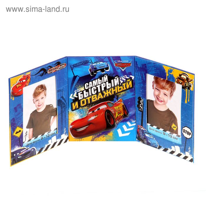 Фоторамка-триптих для 2 фото 9х13 см "Самый быстрый и отважный", Тачки - Фото 1