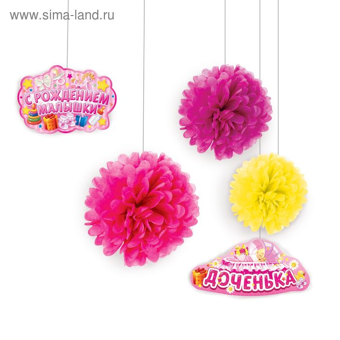 Набор для декорации "Доченька", помпоны 3 шт. + 2 таблички - Фото 1