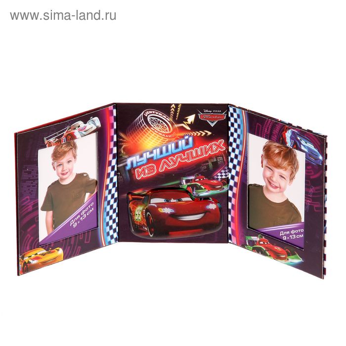 Фоторамка-триптих для 2 фото 9х13 см "Лучший из лучших", Тачки - Фото 1