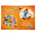 Книга-открытка с пожеланиями "С Днем рождения!" - Фото 3