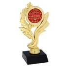 Кубок «Лучшая бабушка на свете», наградная фигура, золото, пластик, 17,3 х 6,4 см. - Фото 3
