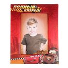 Фоторамка для фото 10 х 15 см "Полный вперед", Тачки - Фото 1