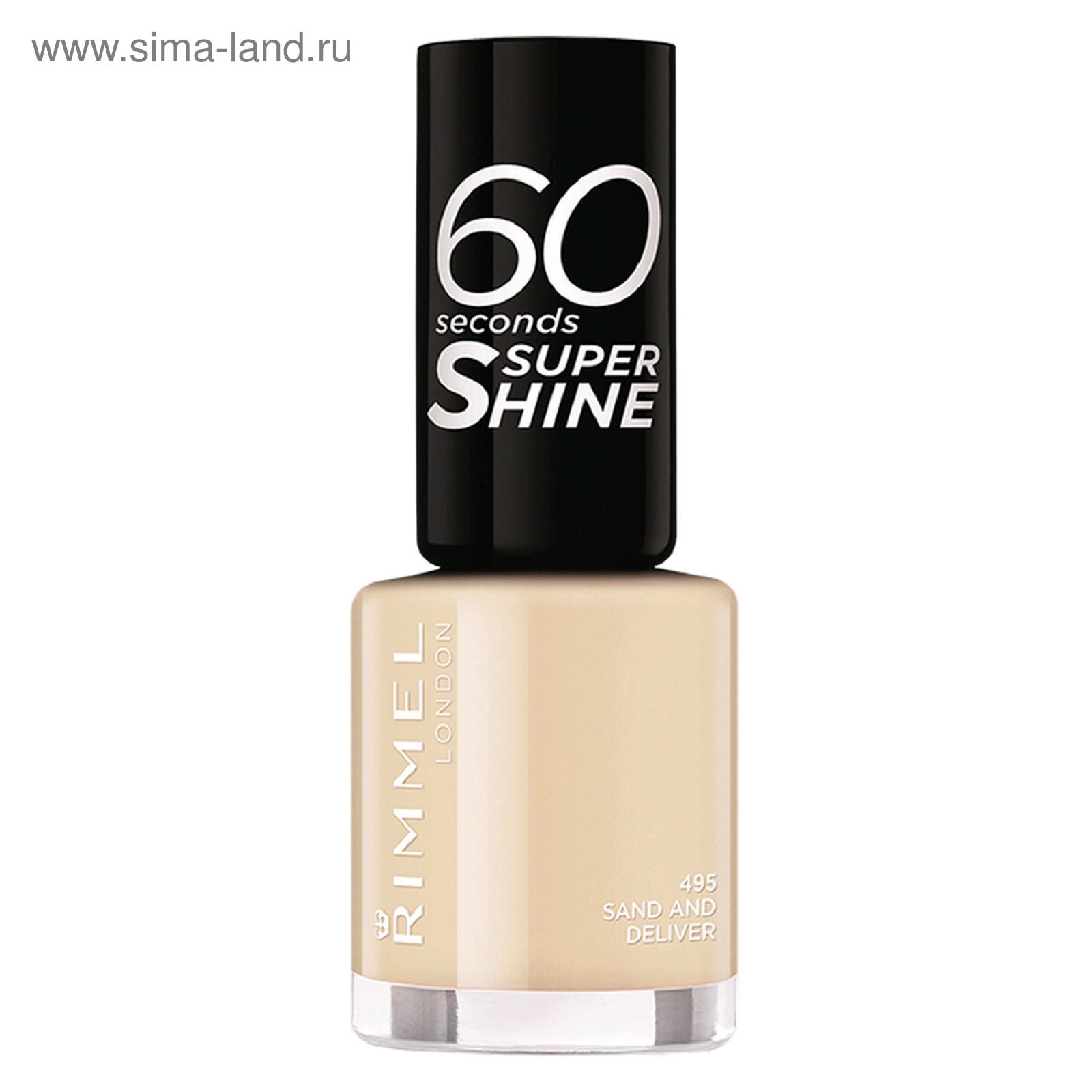 Лак для ногтей Rimmel 60 Seconds Super Shine, тон № 495 (1246330) - Купить  по цене от 124.00 руб. | Интернет магазин SIMA-LAND.RU