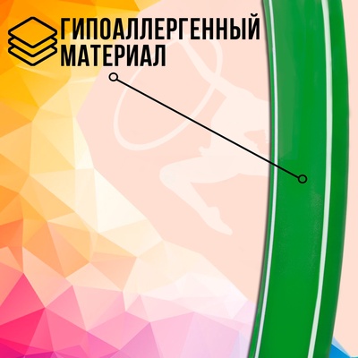 Обруч, диаметр 90 см, зелёный