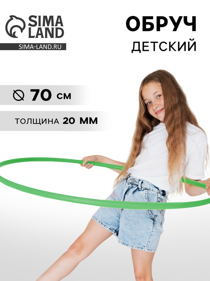 Обруч, диаметр 70 см, зелёный - Фото 1