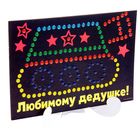 Аппликация А5 "Любимому дедушке" с круглыми клеевыми стразами, 6 цветов - Фото 3