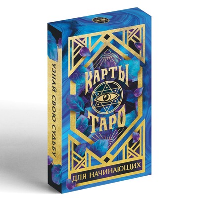 Оракул «Для начинающих», 36 карт (6×11 см), 16+