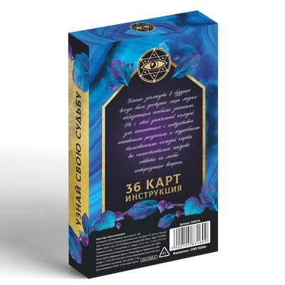 Оракул «Для начинающих», 36 карт (6×11 см), 16+