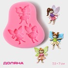 Молд для заливки Доляна «Феи», 3 ячейки, силикон, 7.5×7×1 см, розовый - Фото 1