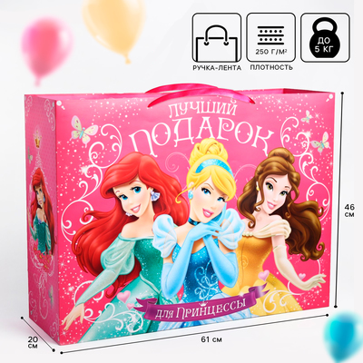 Пакет подарочный "Подарок для принцессы" 61х46х20 см, упаковка, Принцессы