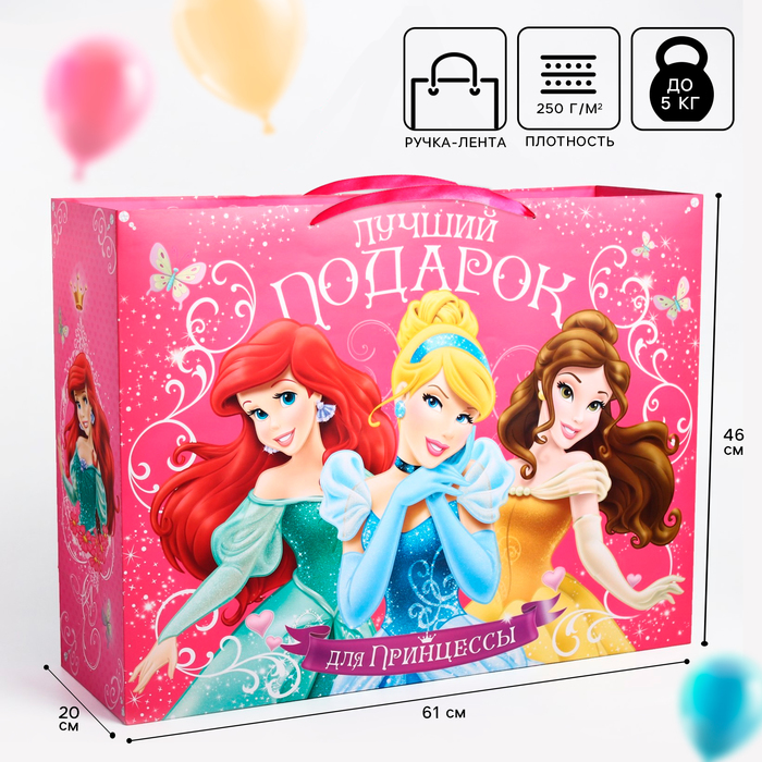 Пакет подарочный "Подарок для принцессы" 61х46х20 см, упаковка, Принцессы - Фото 1