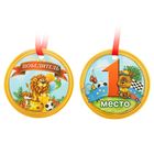 Наградной набор для веселого праздника "Юный чемпион" - Фото 3