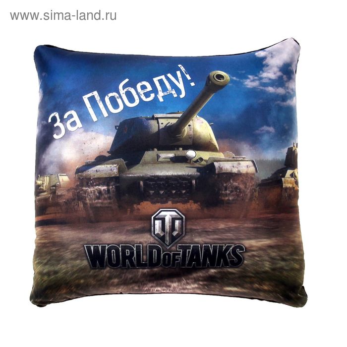 Мягкая подушка-антистресс World of Tanks - Фото 1