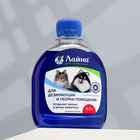 Универсальное дезинфицирующее средство «Лайна», 300 мл - Фото 1